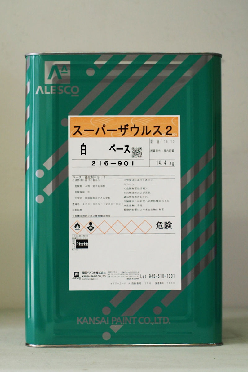 Result static
