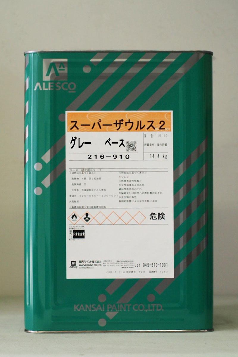 Result static