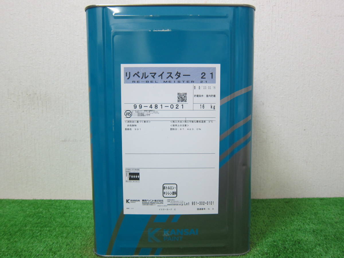 Result static
